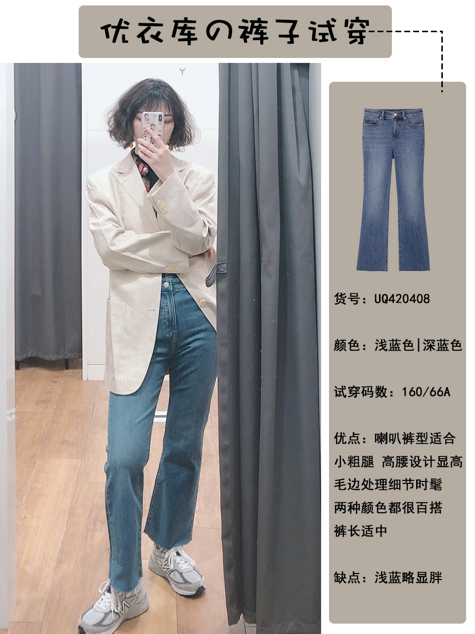 优衣库神裤值不值得买,优衣库传说中的神裤到底好不好穿