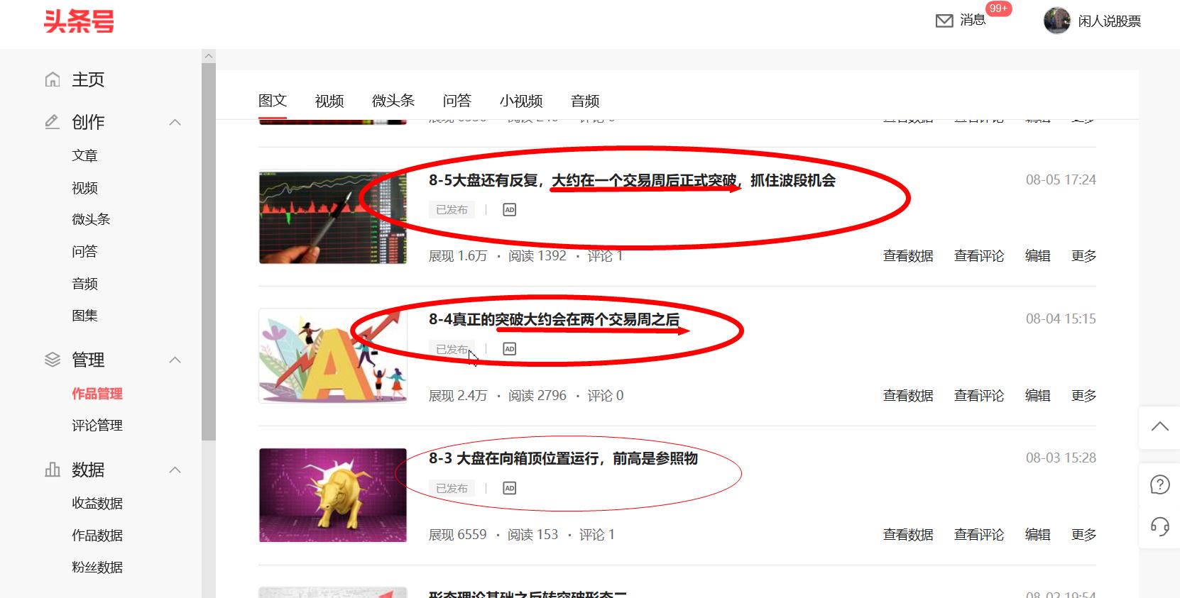 提前预判的原则,提前5秒预判