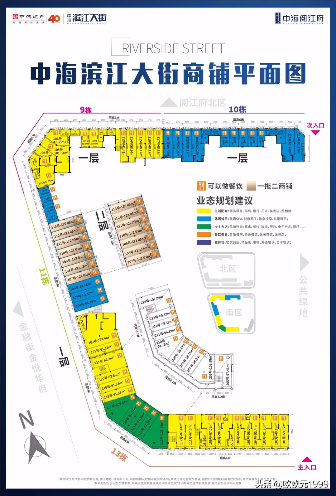 中海阅江府旺铺最新,中海阅江府二期商铺