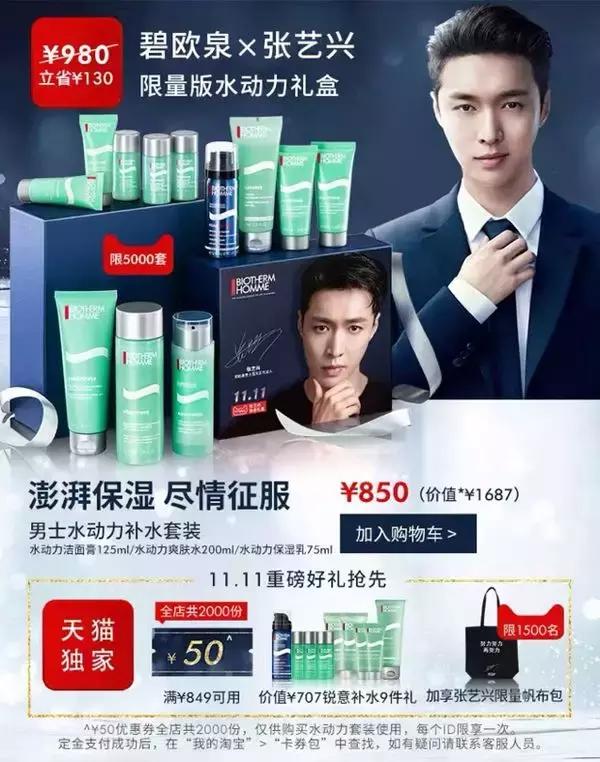 吐血整理！这份双十一变美清单让你不再熬夜比价