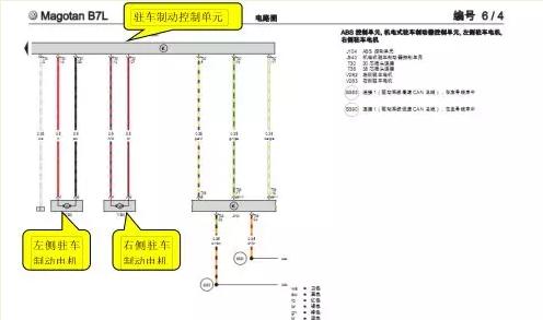 大众迈腾b6电子手刹松不开怎么办,迈腾电子手刹故障怎么解决