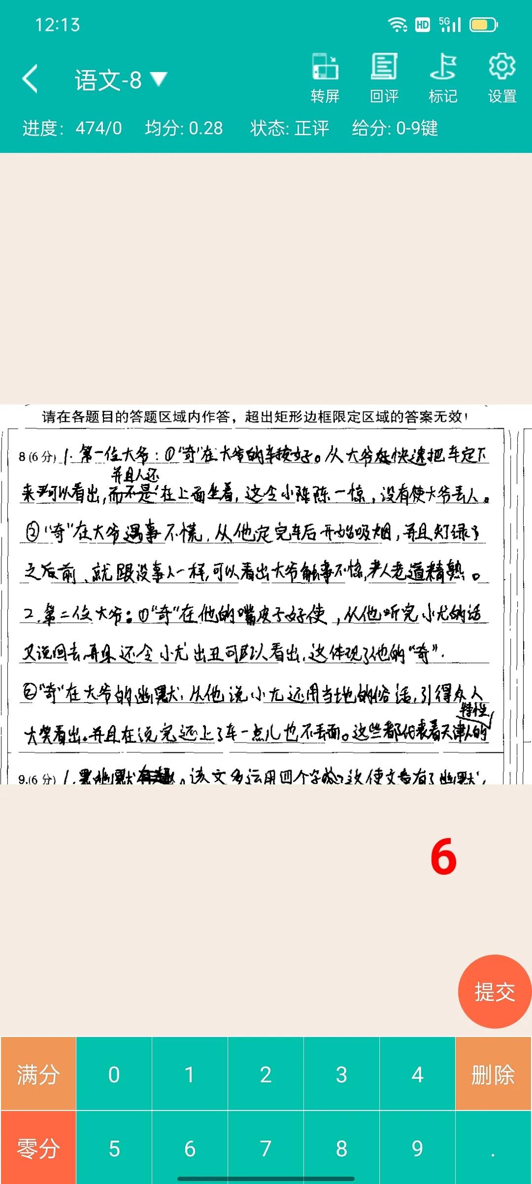 冯骥才小说阅读理解题,冯骥才蹬车解析