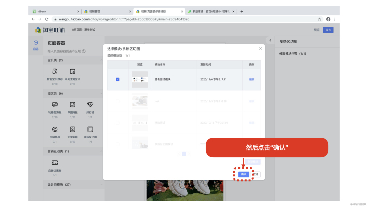 淘宝旺铺装修怎么改主图,淘宝旺铺基础版怎么装修图片