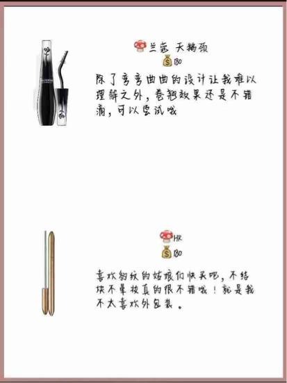 16款超实用睫毛膏合集，小仙女卷翘系列