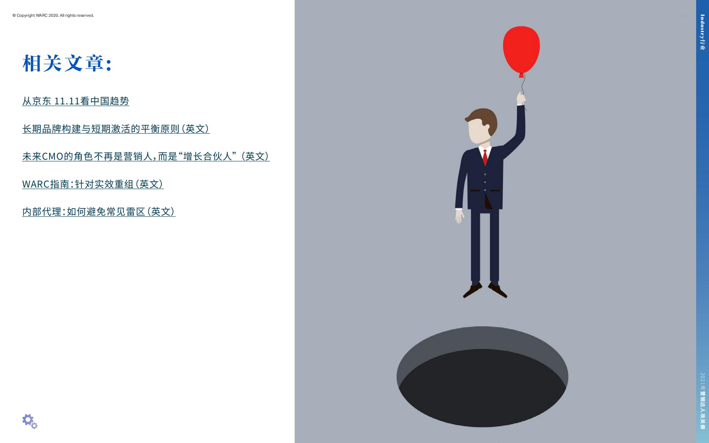 营销策划人必备才智,营销人积极破局