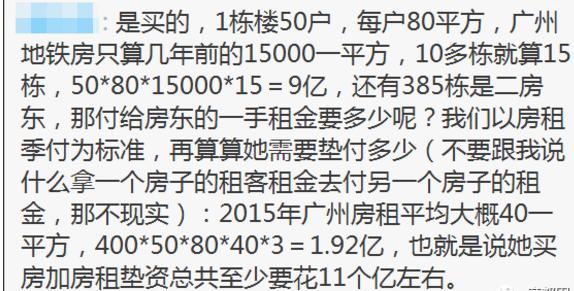 93年女孩坐拥400栋楼年收租24亿，是对后浪最大的恶意