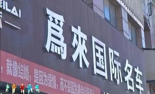 44万买的新奔驰竟是事故车,46万买宝马竟是二手事故车