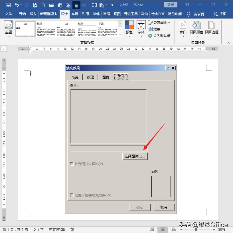 word文档怎么打印图片清晰,word打印图片如何去掉黑底