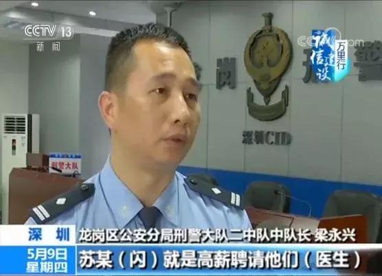 央视揭秘网络“医托”*局骗**：患者花费上万元，越治病越重