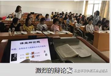 私立华联学院营销,私立华联学院2004招生