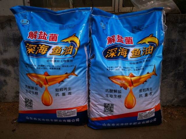 解盐菌深海鱼油,重磅关注