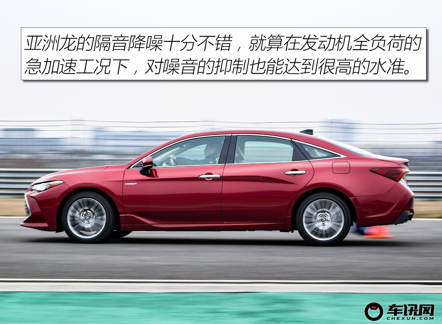 试驾丰田亚洲龙最新,亚洲龙赛道测试