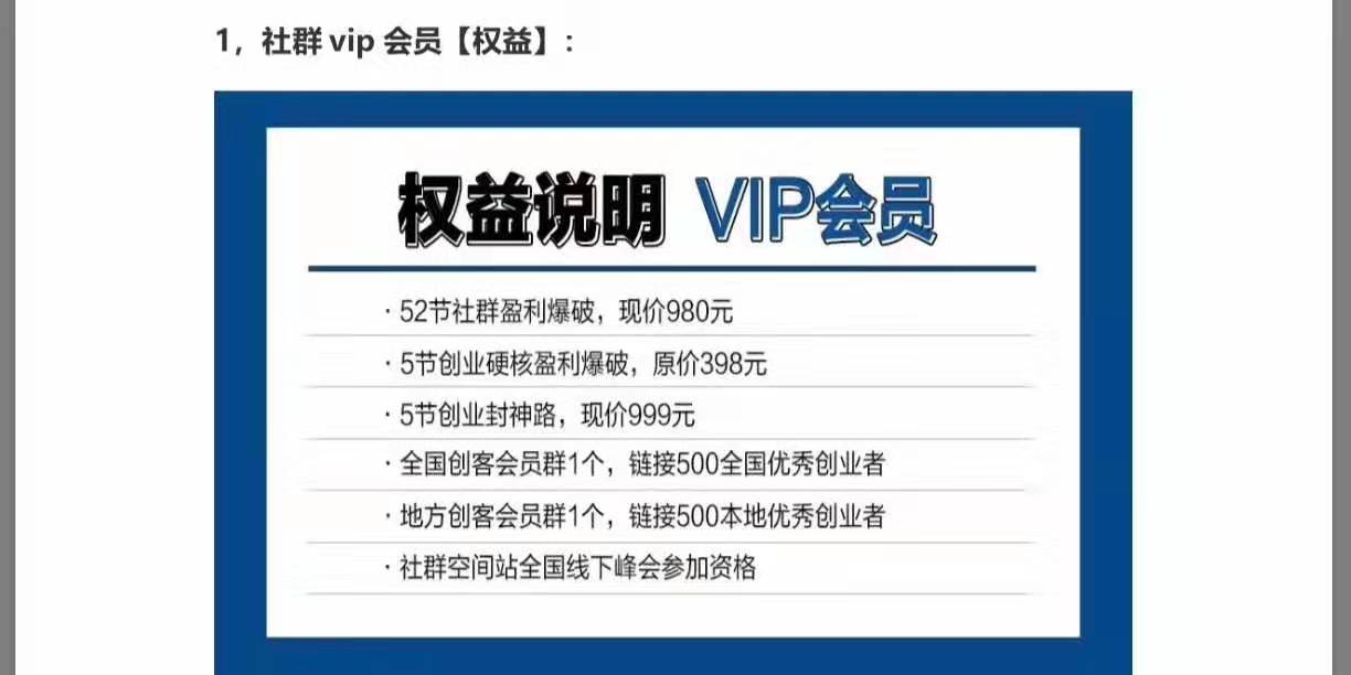 麻绅士，新商业社群架构学，如何从0到1建立社群落地方案