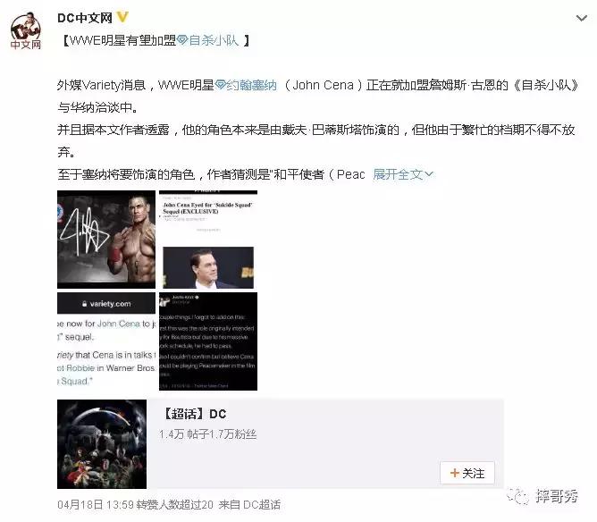 WWE超级巨星约翰·塞纳确认参演电影《自杀小队2》