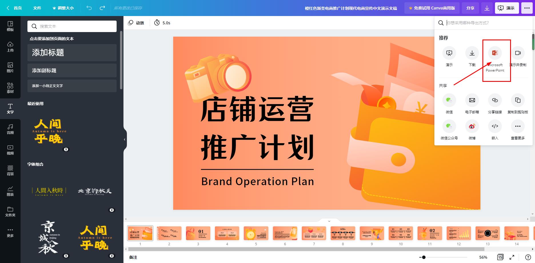 有哪些好的ppt素材网站推荐,ppt动画素材免费的网站