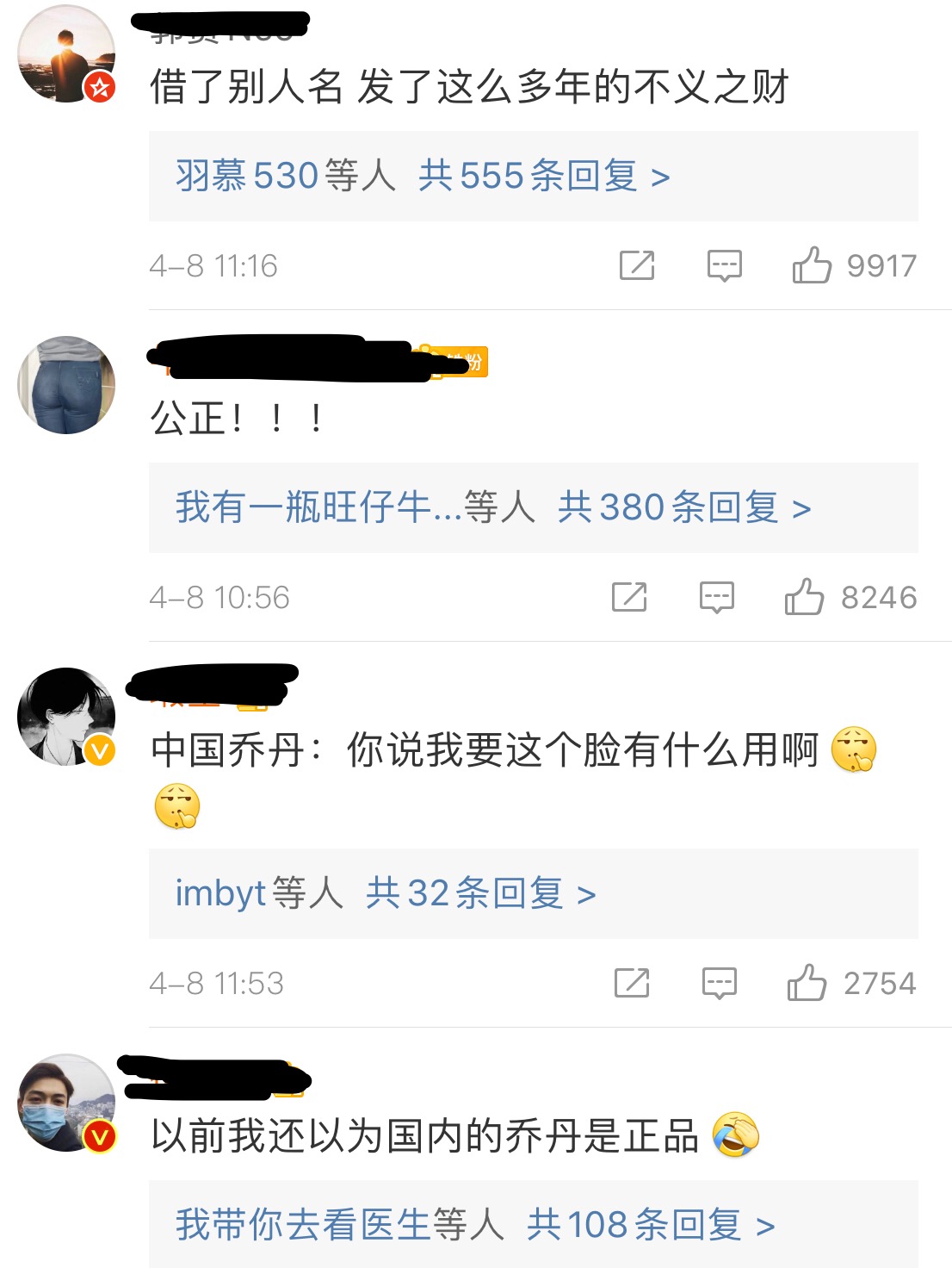 乔丹回应商标被撤,乔丹告乔丹品牌成功了吗