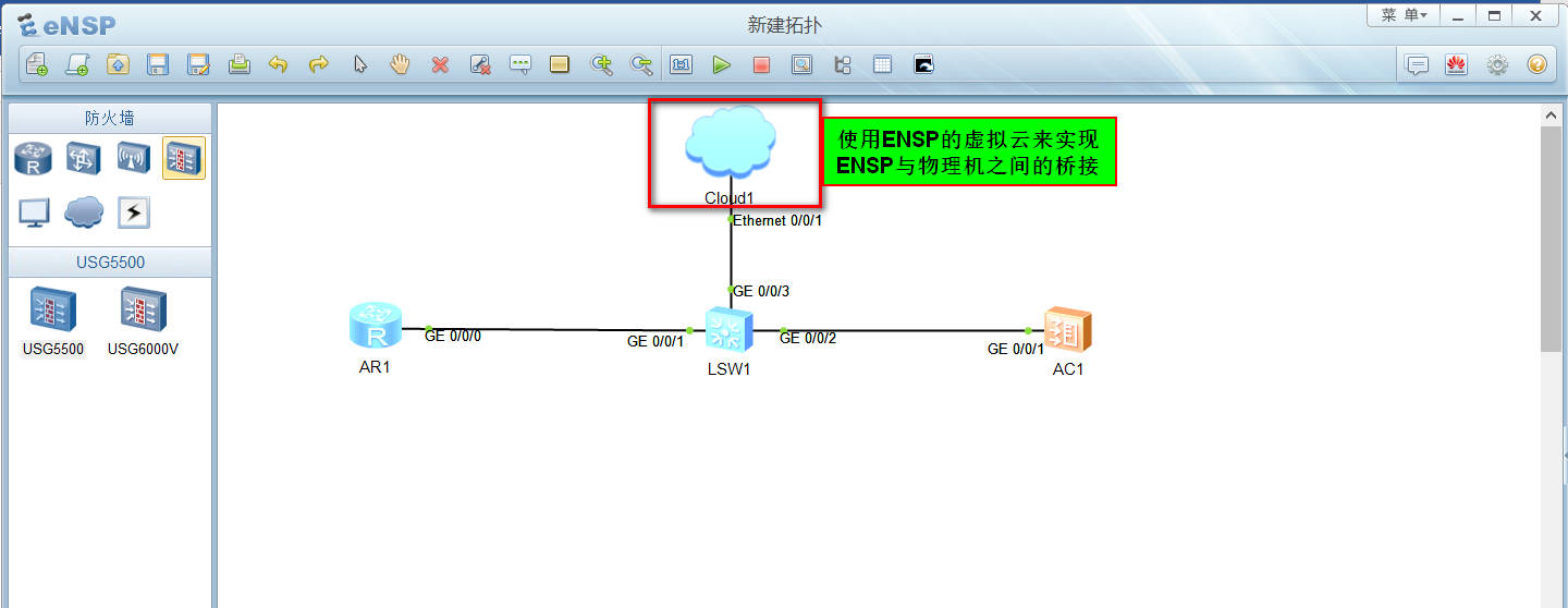 ensp网络设备安装与调试,ensp怎么进入web网关配置界面