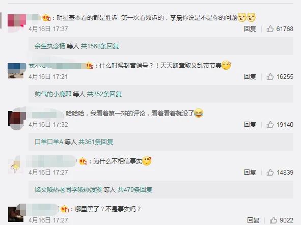 老实人蜕变渣男,老实人李晨