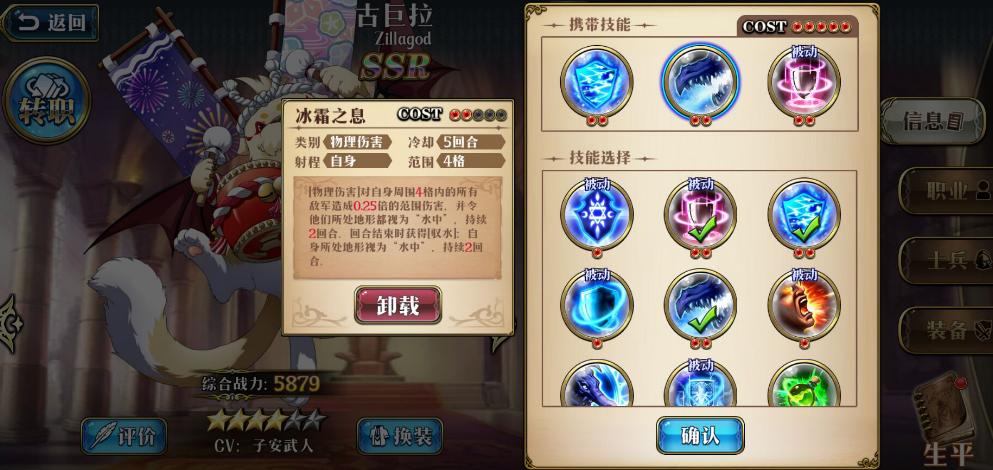 梦幻模拟战狗狗什么阵容,梦幻模拟战耶梦加得之眼谁用