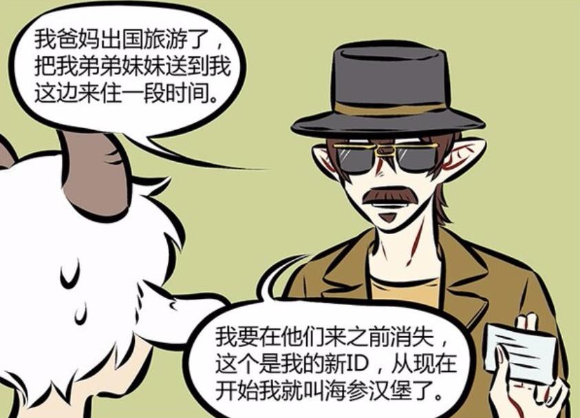 《非人哉》艾勒的弟弟妹妹是标准哥特风吸血鬼？妥妥两个熊孩子