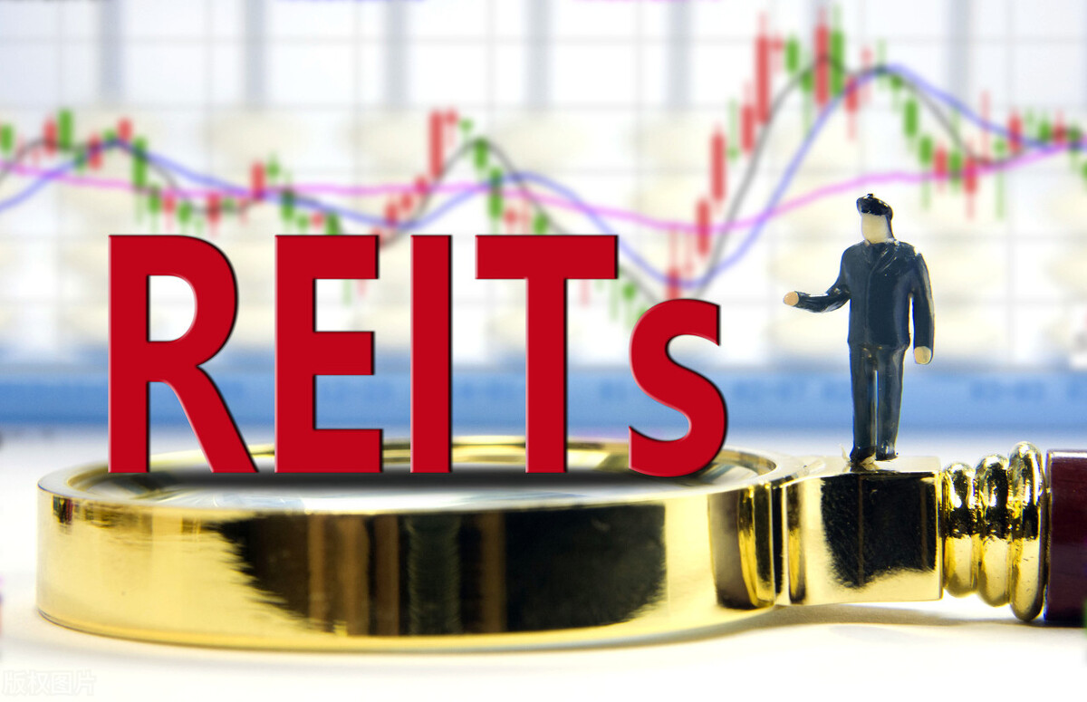 reits房地产投资信托基金,房地产信托reits哪个比较好