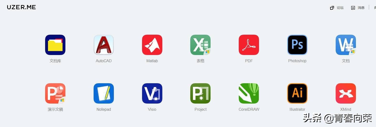 实用免费工具,值得收藏的免费工具