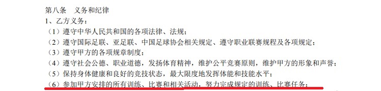 降薪是否该以疫情为理由？中国足协先要回答这六个问题