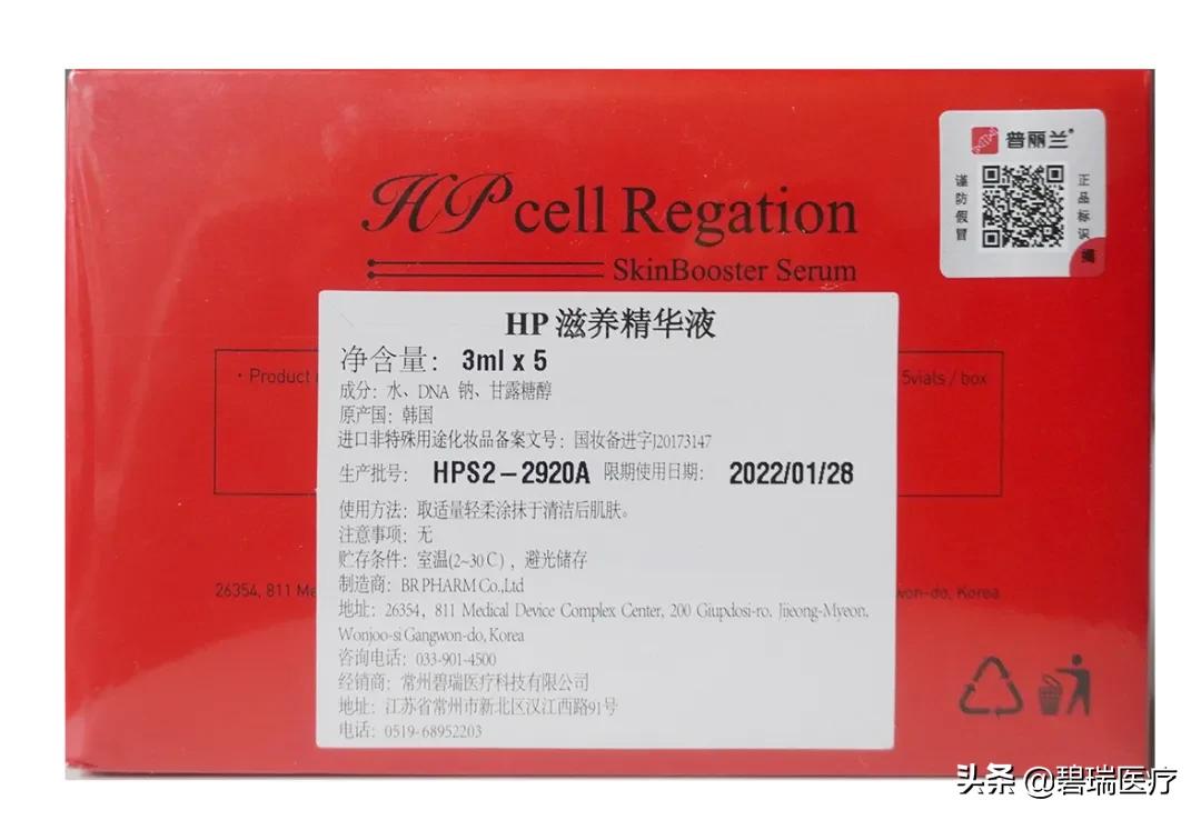 普丽兰红盒验真假,普丽兰防伪查询可以作假吗