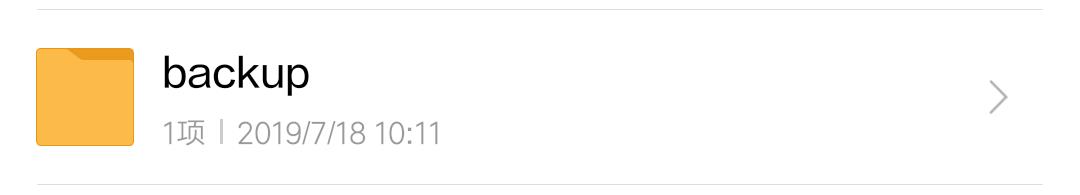 删了还有用的文件夹,删了文件夹是不是就彻底删除了