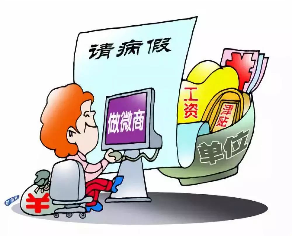 公职人员警惕几种违纪违法行为,公务员网购被坑怎么办