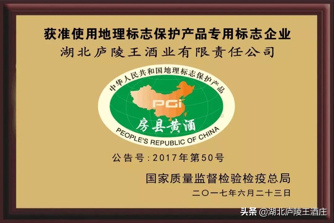 房县庐陵王黄酒的来历,房县庐陵王黄酒代理