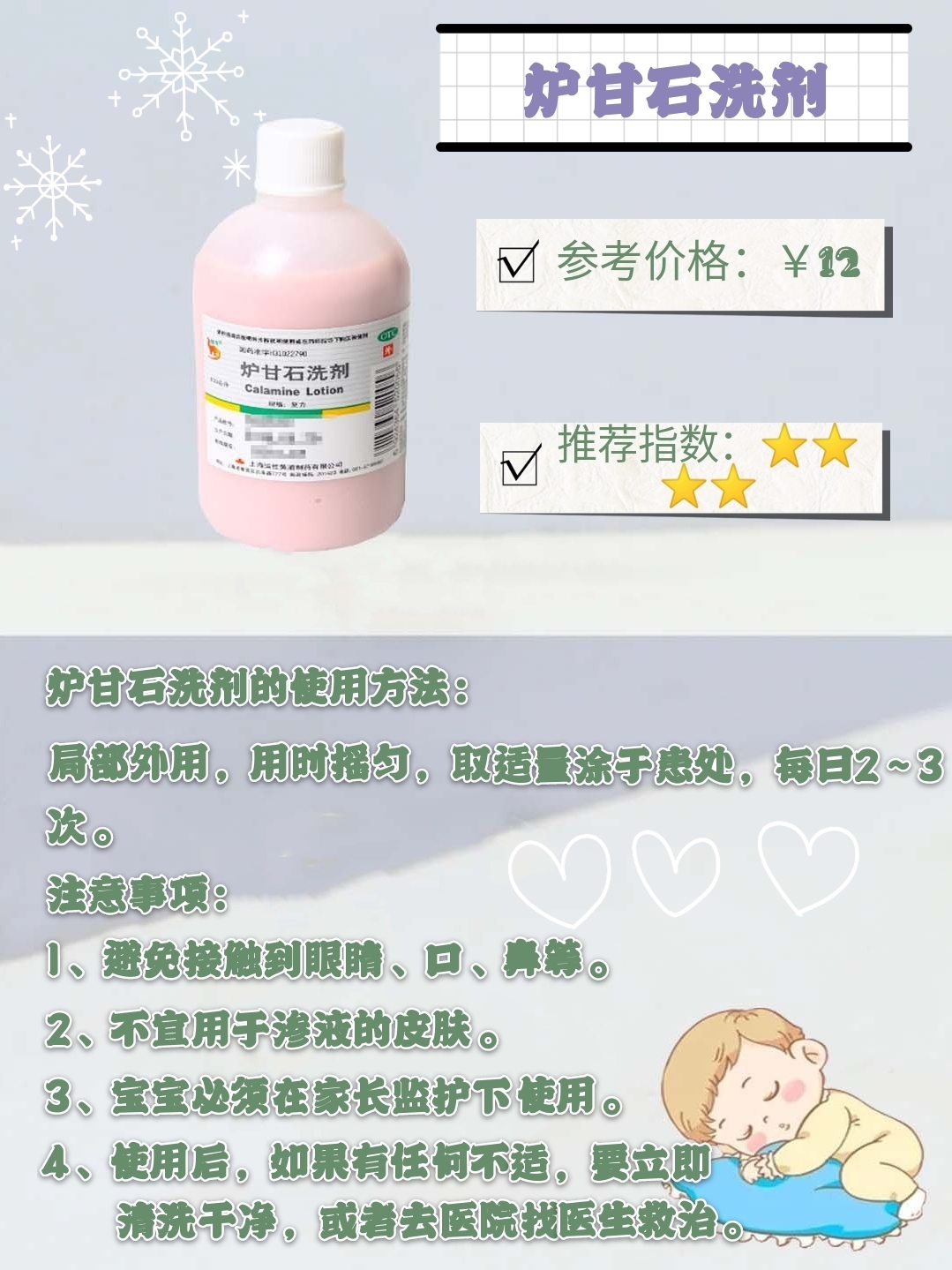 夏季如何预防宝宝长痱子,夏天如何防止宝宝起痱子