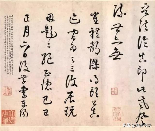 欧阳修醉翁亭记行书书法欣赏,愙斋书法鲜于枢楷书