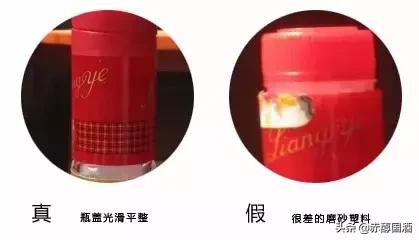 网上买五粮液怎么辨别真假,网上买到假五粮液酒去哪里鉴定
