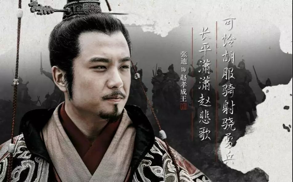 赵括纸上谈兵,纸上谈兵的历史人物是谁