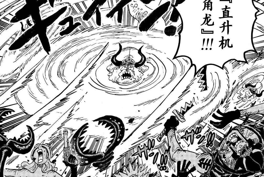 海贼王1091话龙登岛,海贼王1011话超前情报