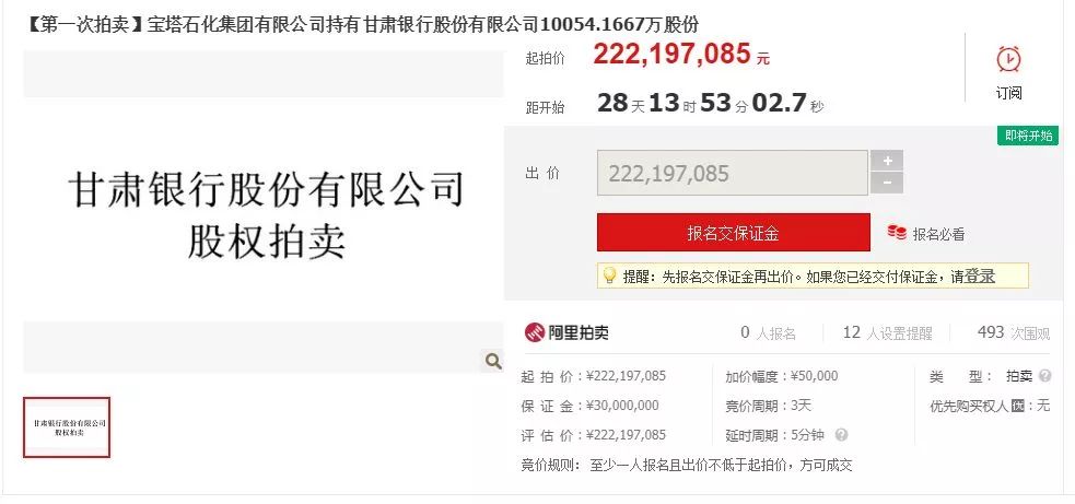500亿金融帝国覆灭,又一首富突然坍塌负债150亿