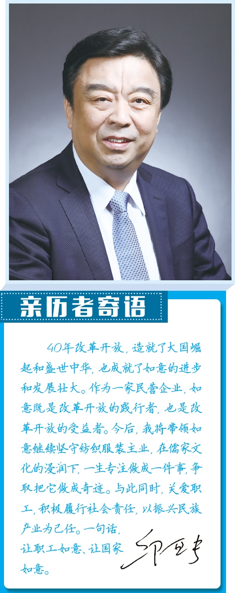 这个山东男人：从车间工人到集团董事局主席，如今公司资产超600亿！