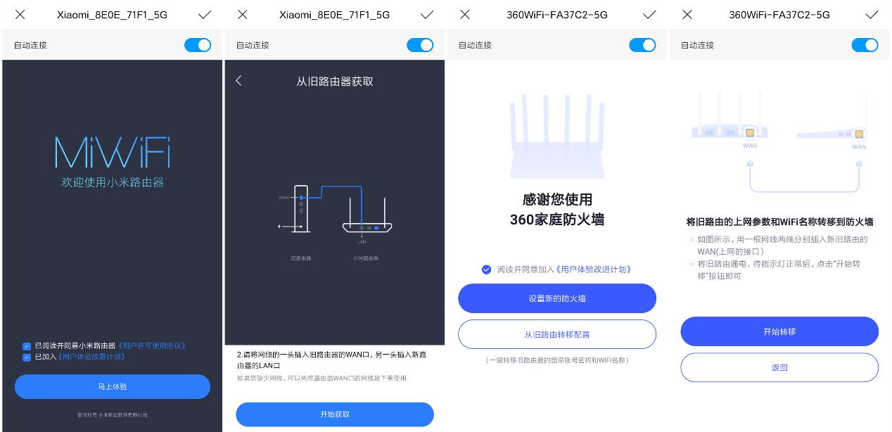 小米4c路由器和360p1哪个好,小米ax3000和360路由器v6哪个好
