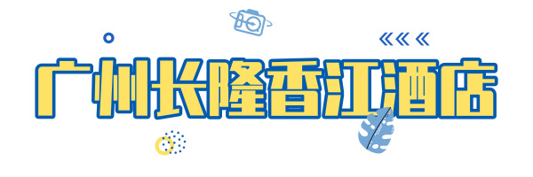 超级详细的广州长隆旅游攻略,超详细的广州长隆游玩攻略