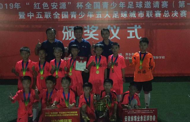 足球冠军获奖视频,蚌埠足球冠军