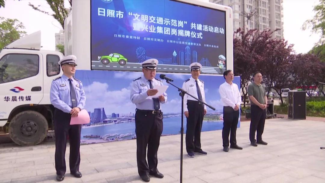 党员先锋岗示范岗创建活动,日照交通示范岗活动