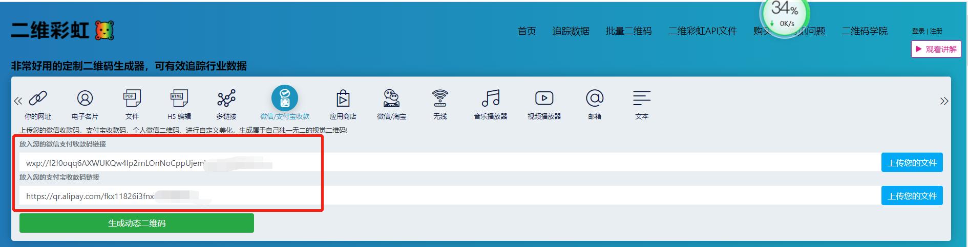 如何申请支付宝微信二合一收钱码,微信支付宝二合一收款是什么软件