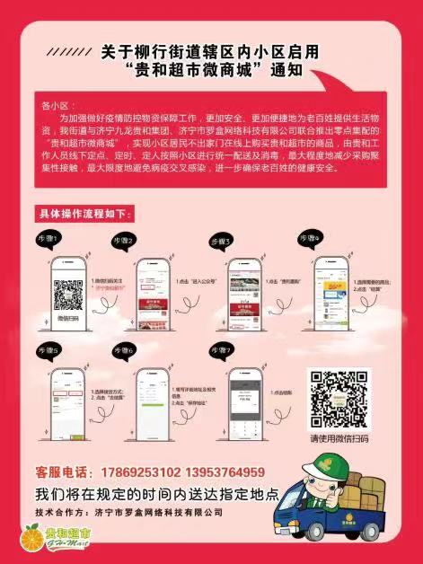 无接触配送和到店,无接触物流平台