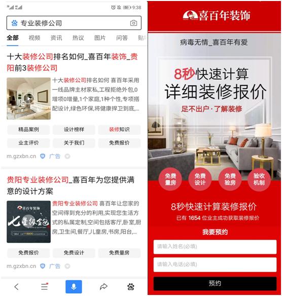 喜百年装饰赚钱吗,喜百年装饰年规模