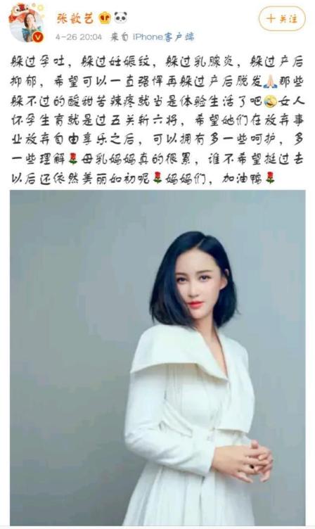 高圆圆产后瘦身,高圆圆产后体型发福