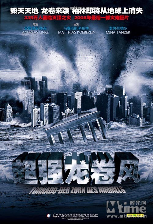 电影中的龙卷风哪个最可怕,所有龙卷风电影