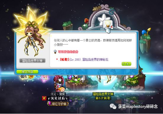 最新冒险岛红毛四转流程,冒险岛法师三转流程