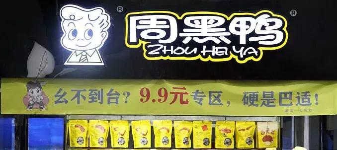周黑鸭创始人半年关店,周黑鸭门店业绩下滑的原因是什么