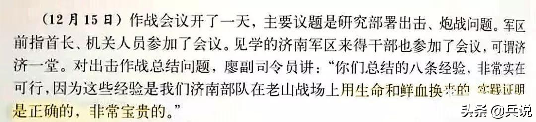 丢失2个哨位,211高地仍打胜仗!*锡龙廖**:八条经验,实在可行
